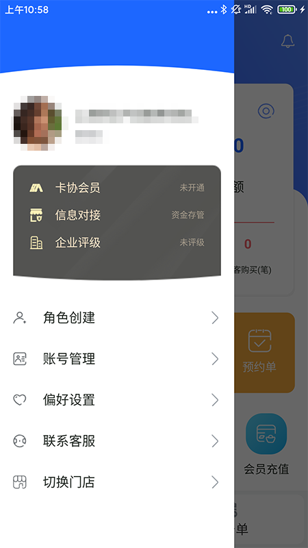 康享宝截图