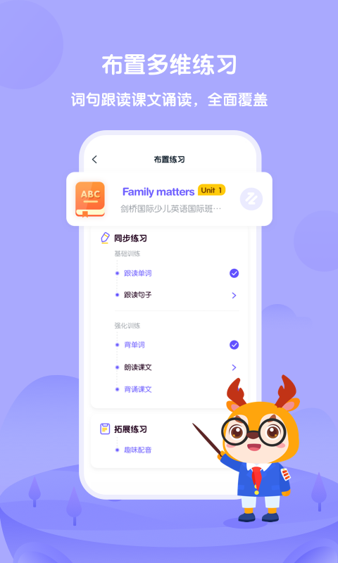 外研U学教师截图