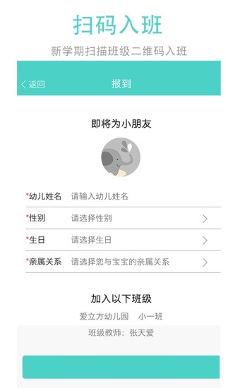 爱立方育儿家长端电脑版截图