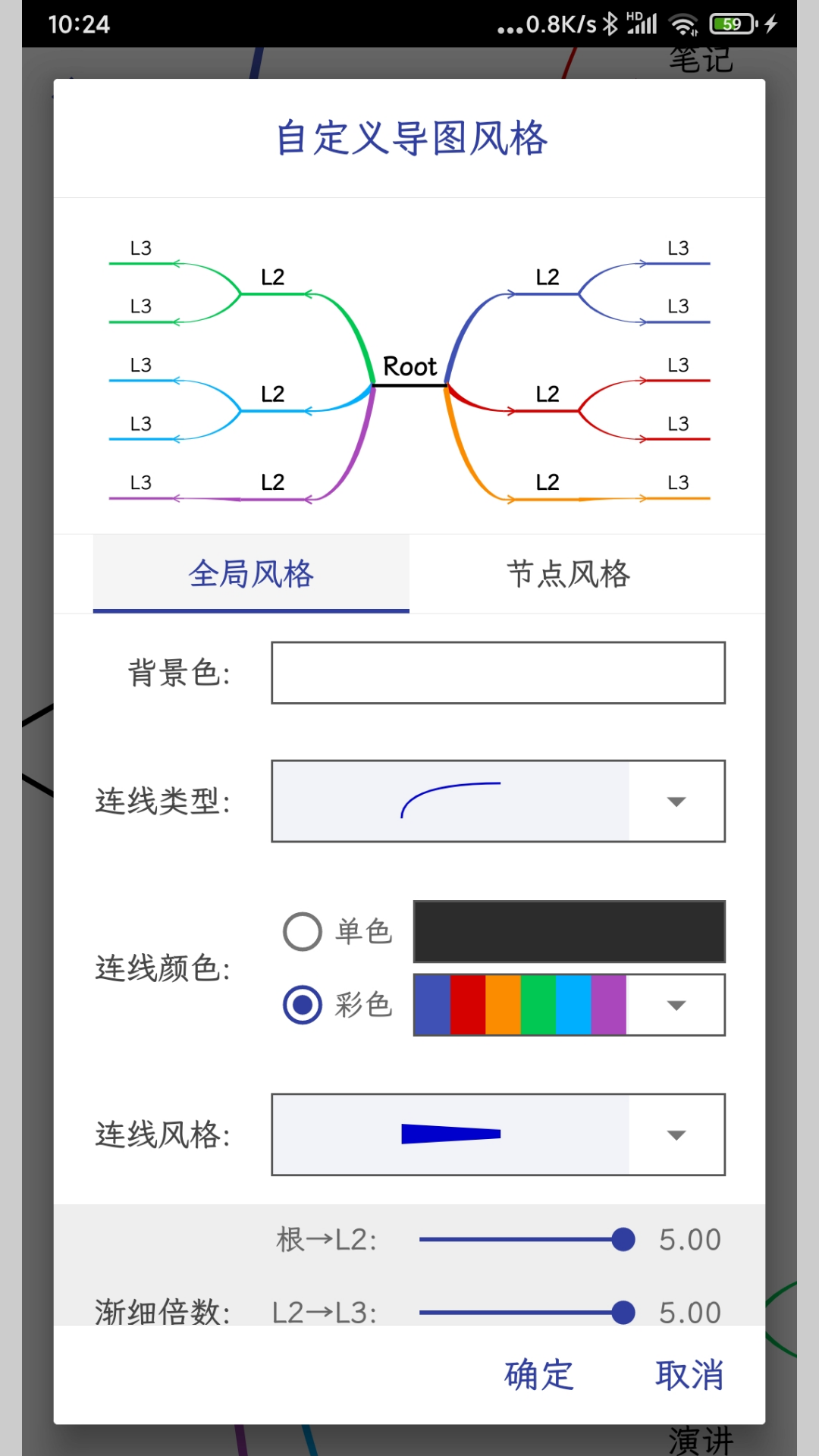 简约思维截图