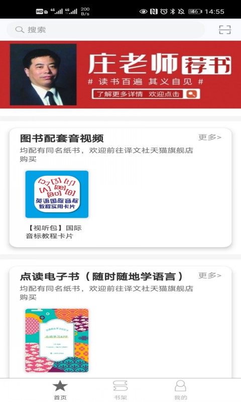 译文语言学习截图