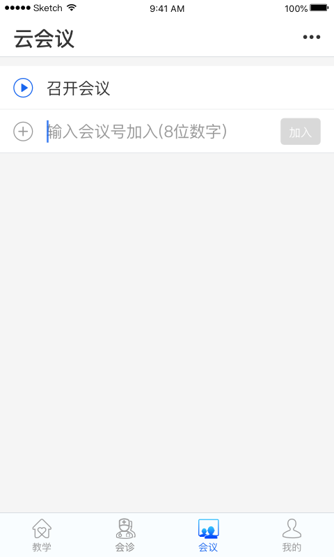 红云医疗医生版截图