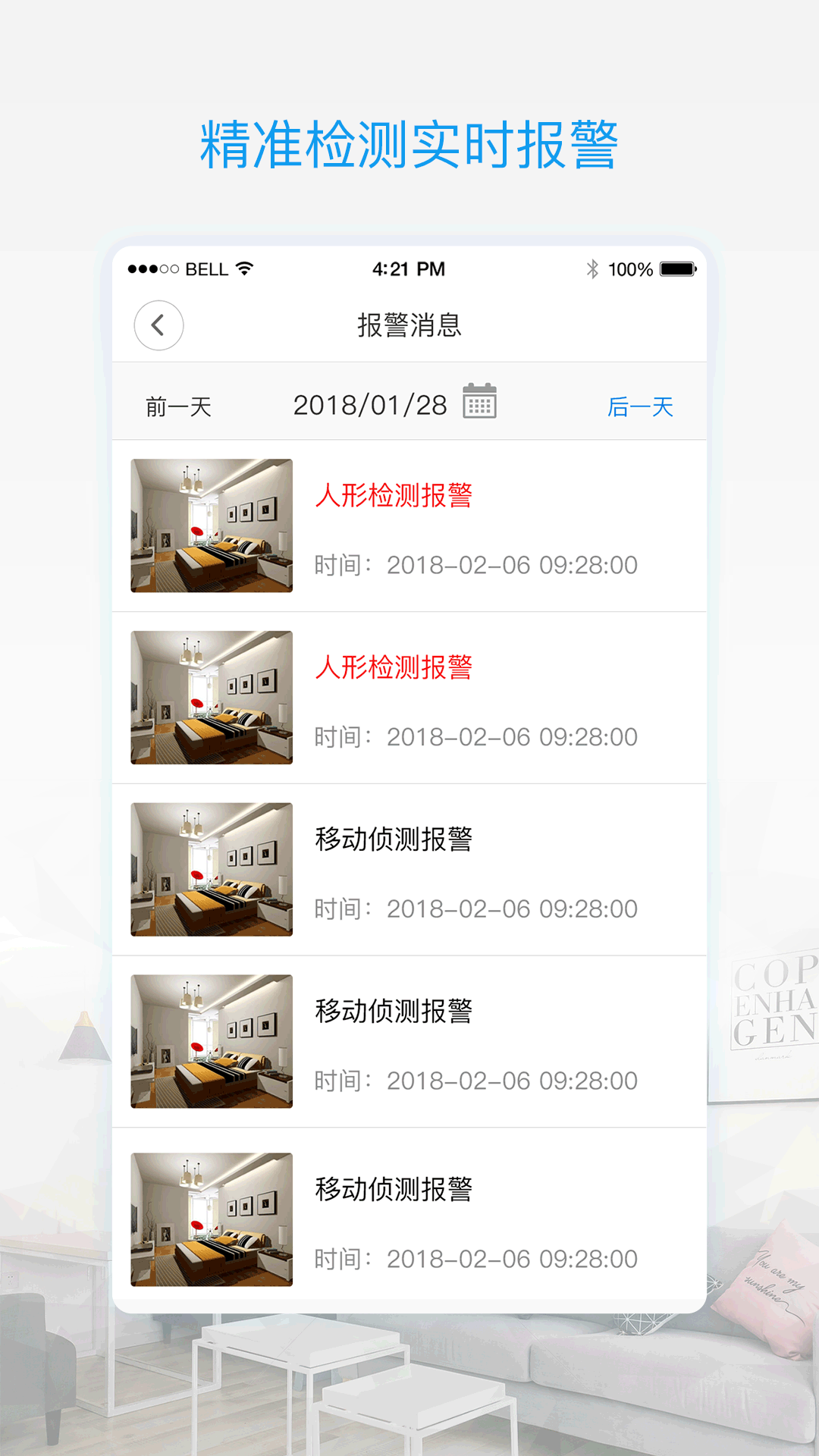 V380Pro截图