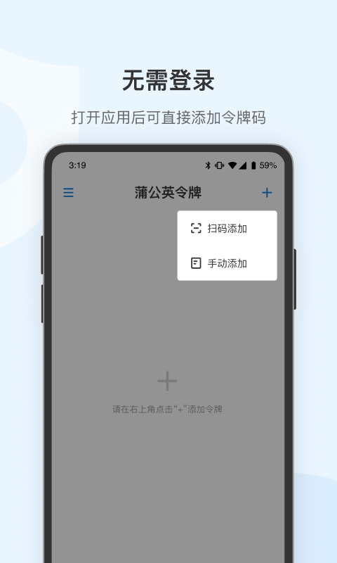 蒲公英令牌截图