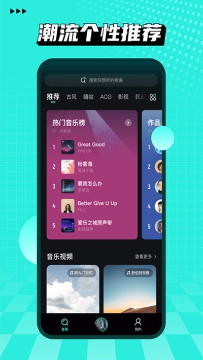 波点音乐截图