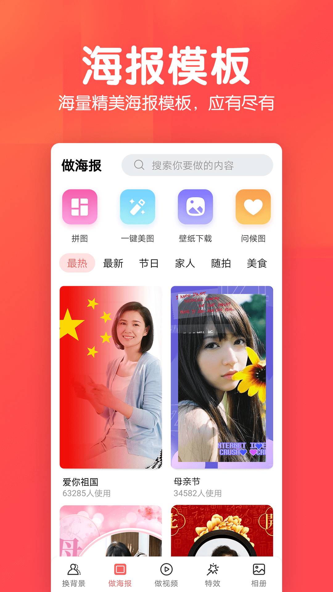 相册集截图