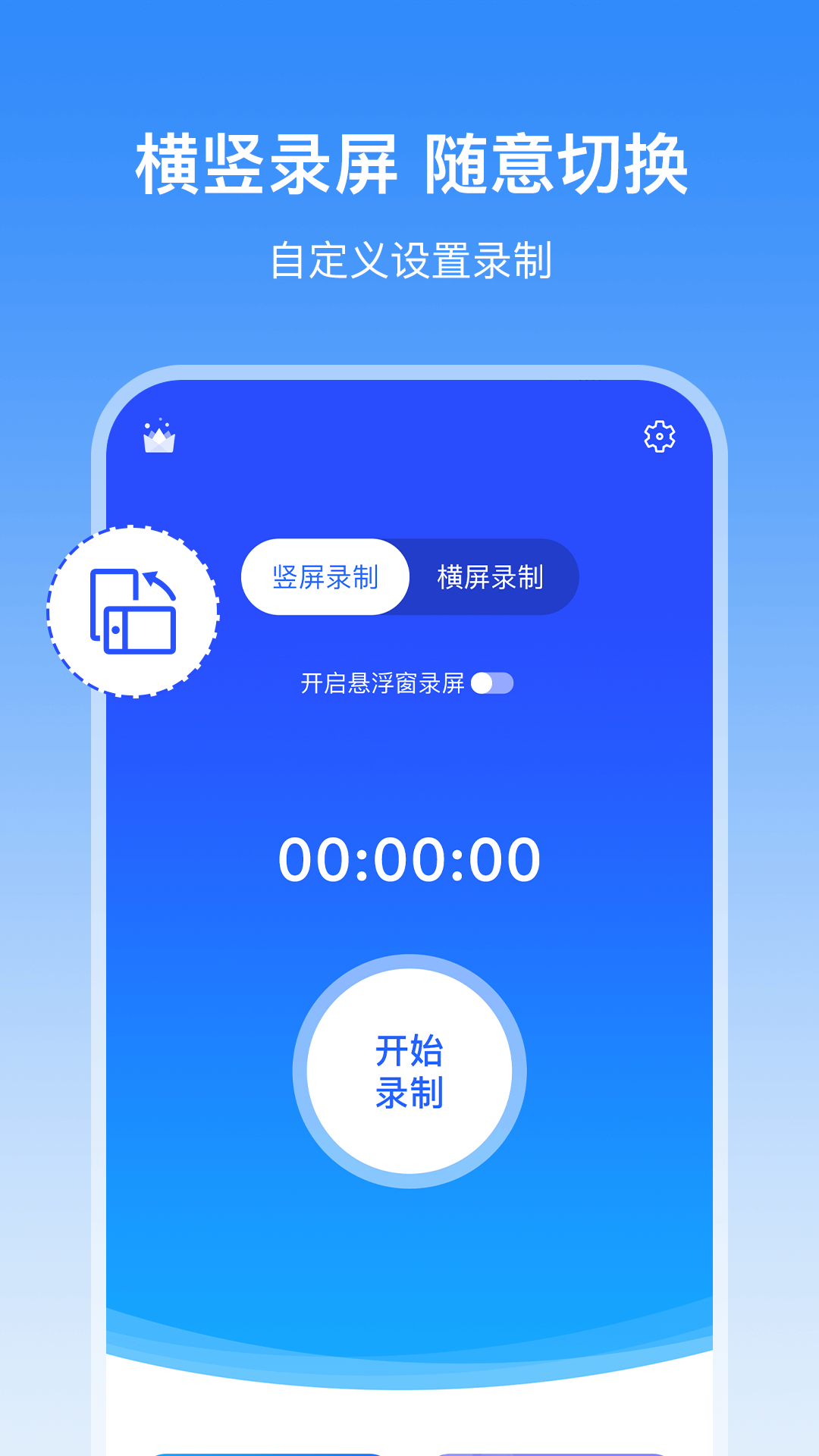 录屏截图