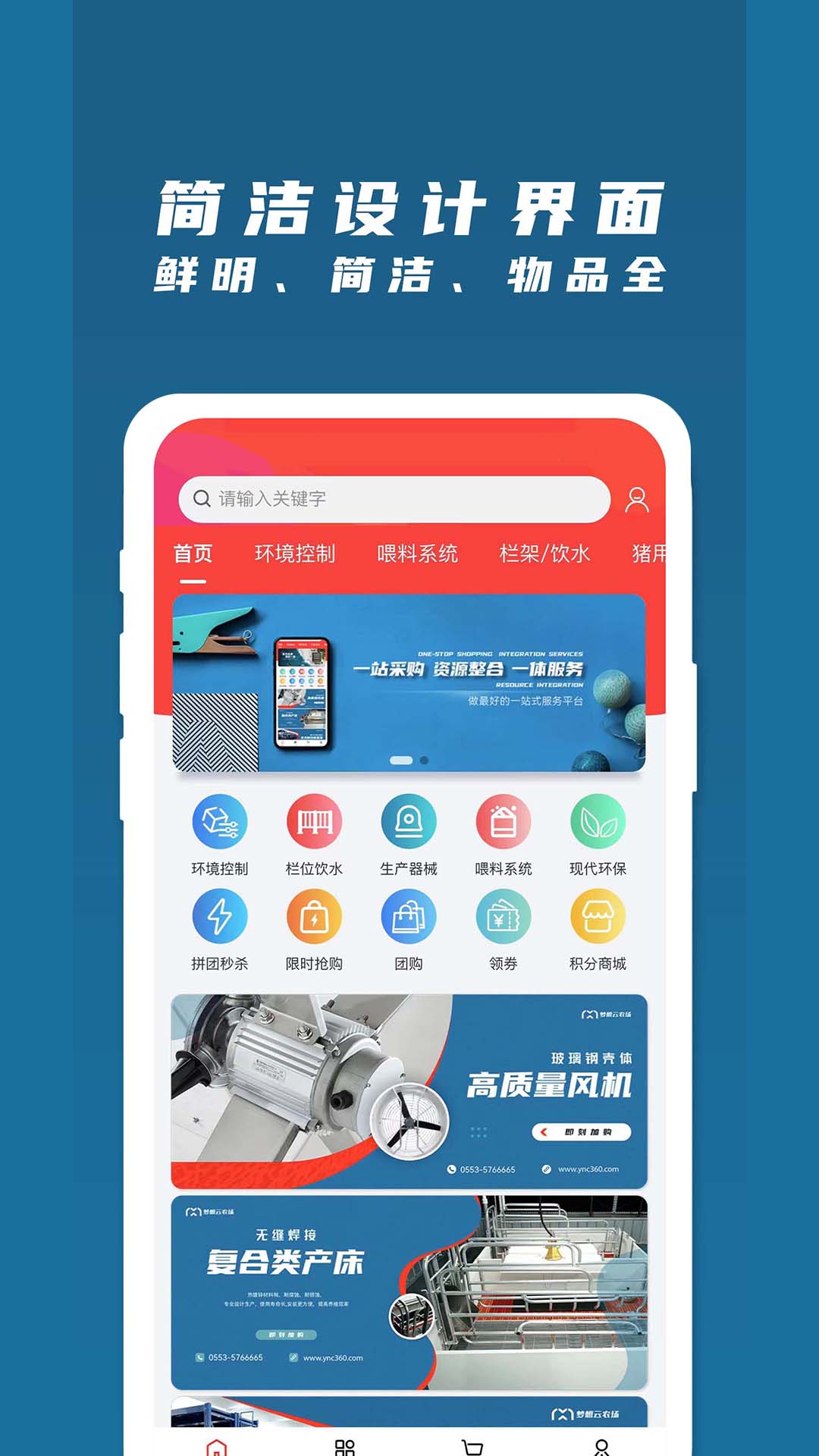 梦想云农场截图