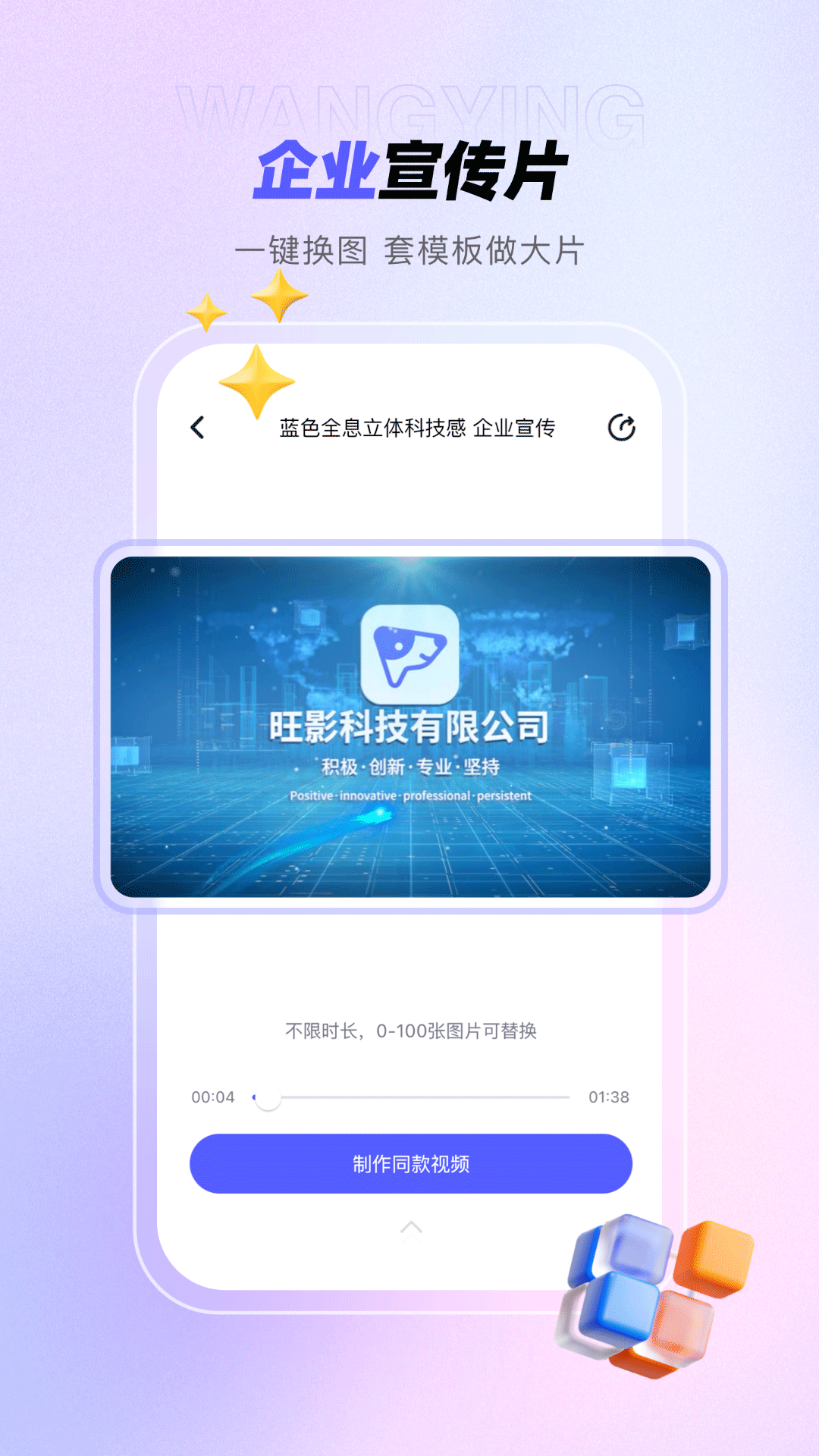 旺影截图