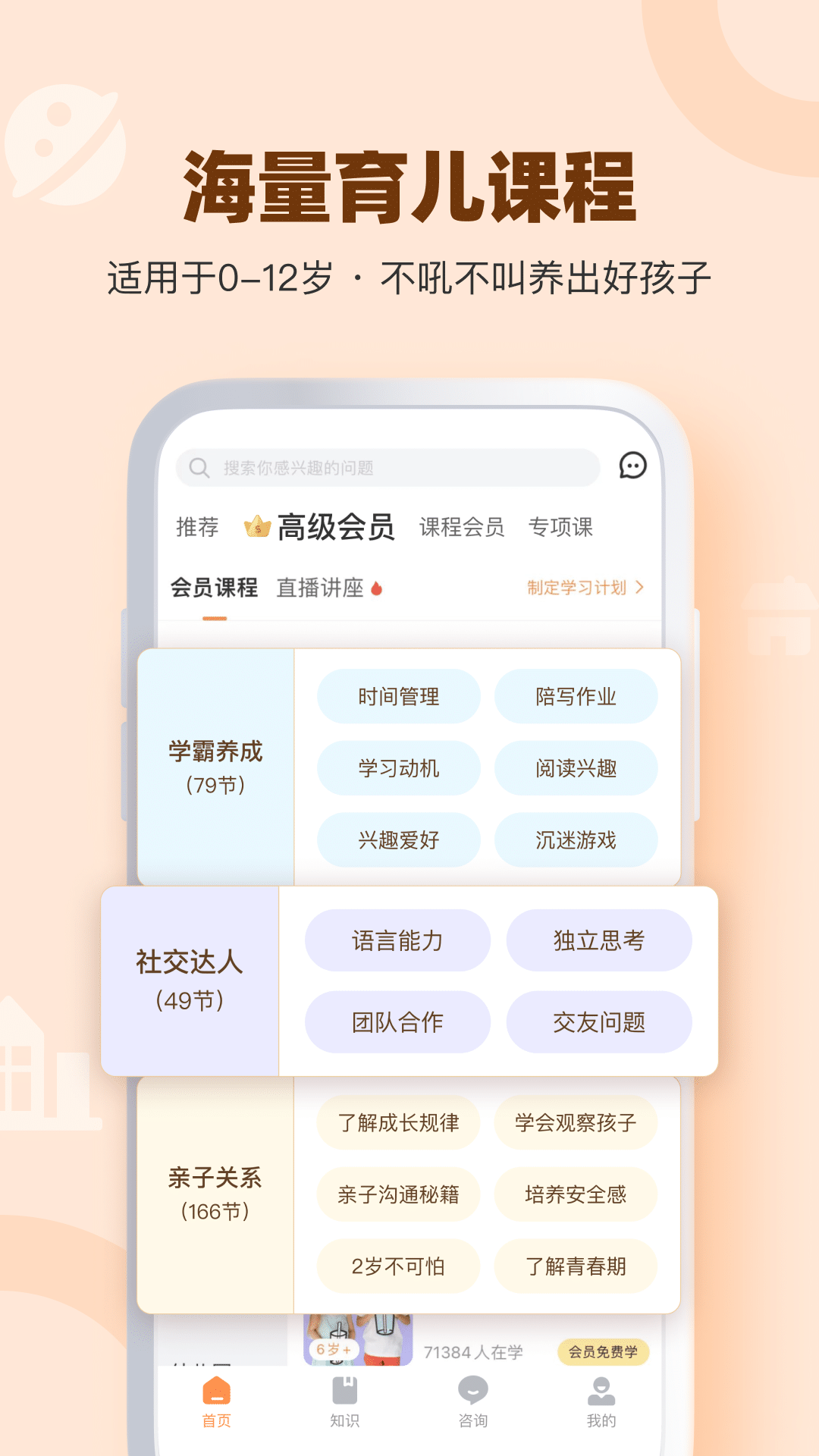 兰海说成长截图