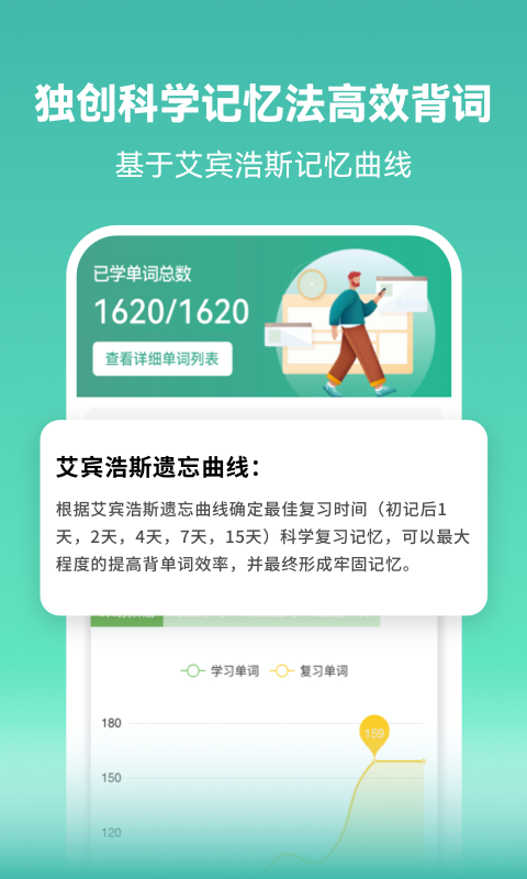 莱特葡萄牙语背单词截图