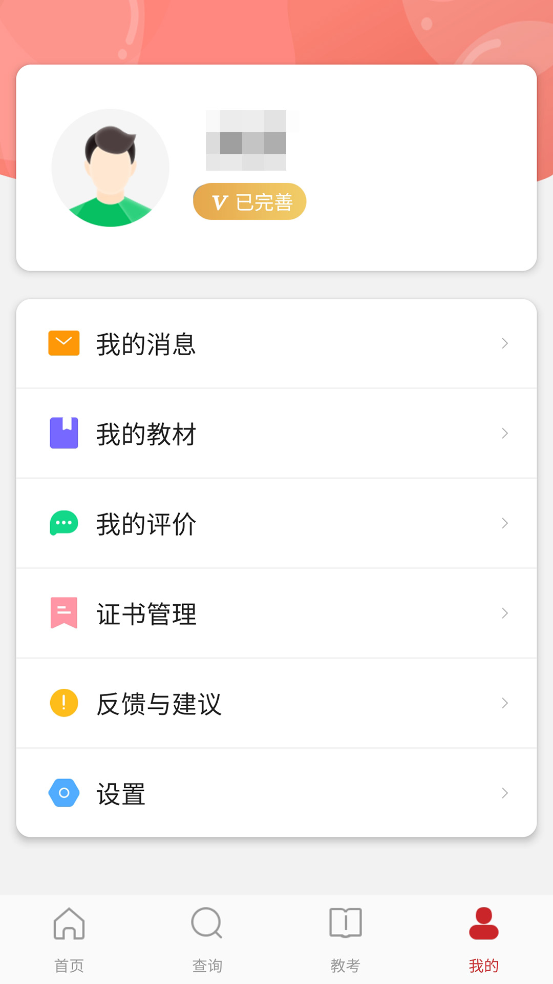 舞蹈+截图