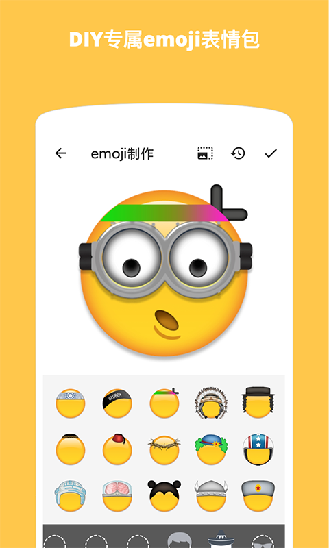 Emoji表情贴图截图