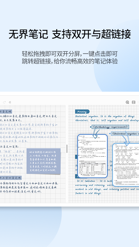 享做笔记截图