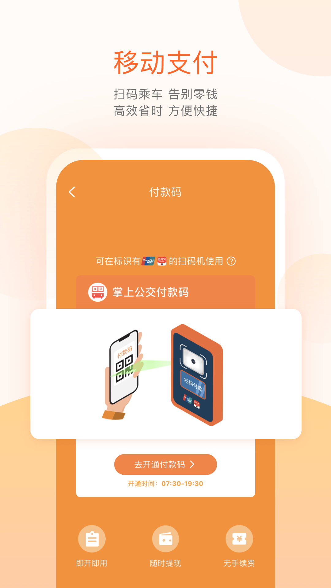 掌上出行截图