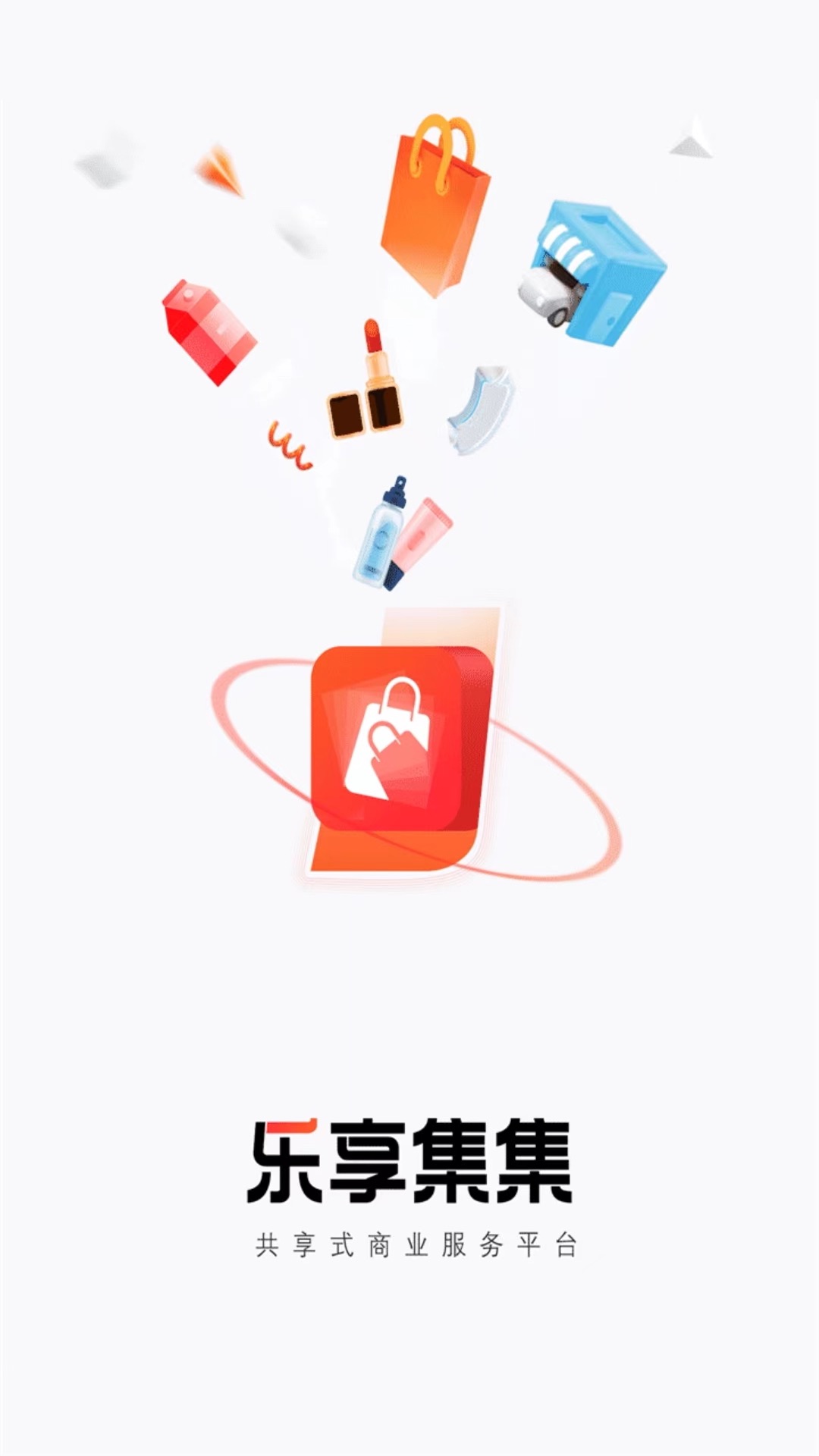 乐享集集截图