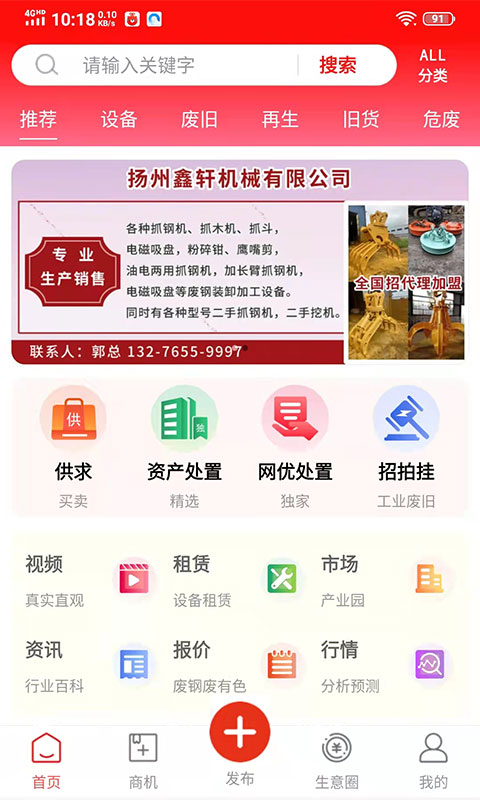 网优二手网截图