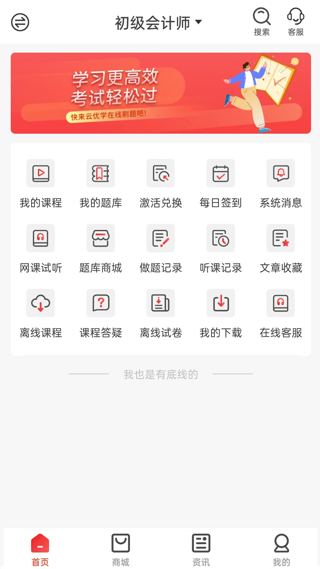 云优学在线截图