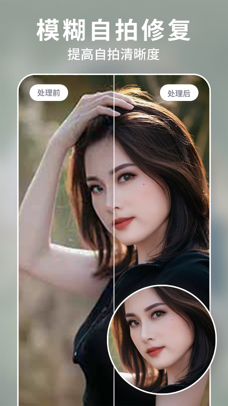 狸清照老照片修复增强APP截图