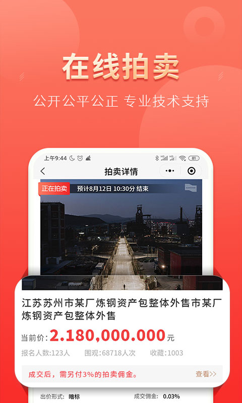 云钢联合截图