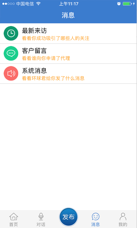 环球医疗器械网截图