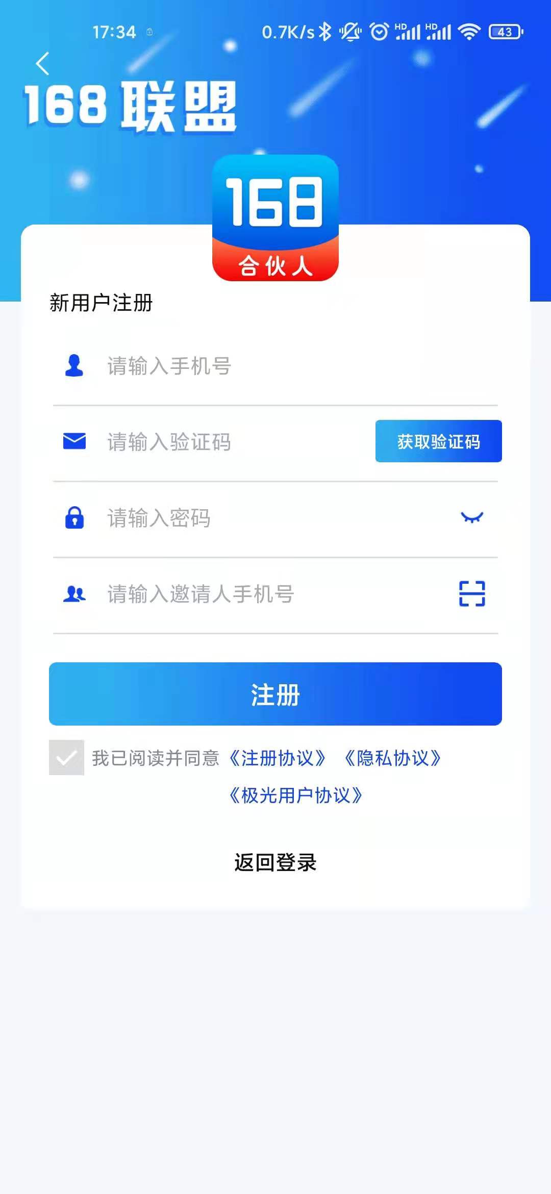 168联盟截图