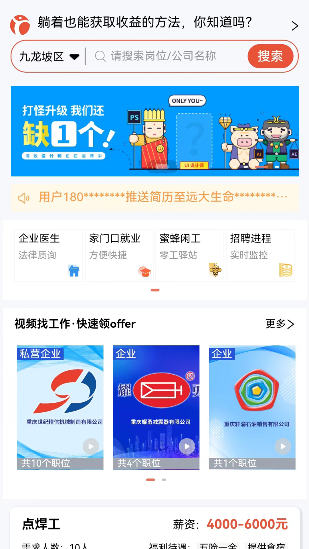 推才宝截图