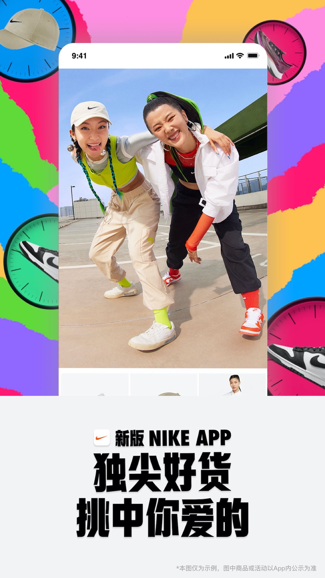 Nike耐克截图