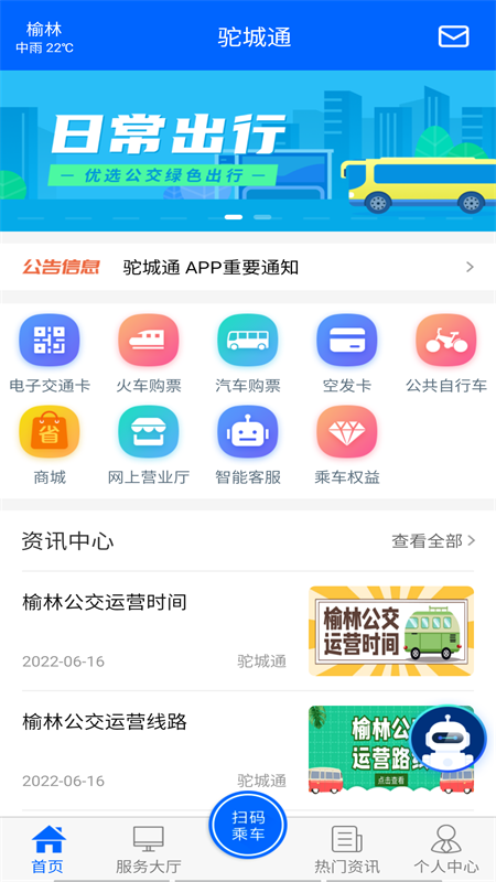 驼城通截图