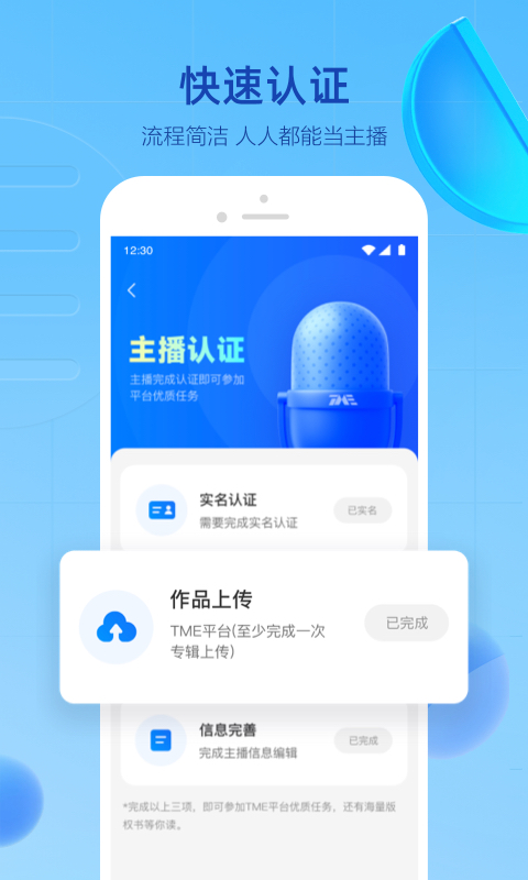 声播截图