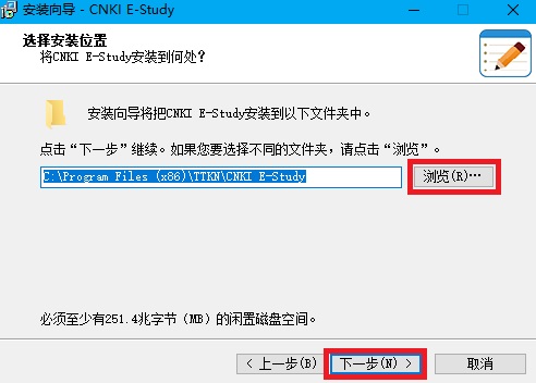 CNKI E-Study截图