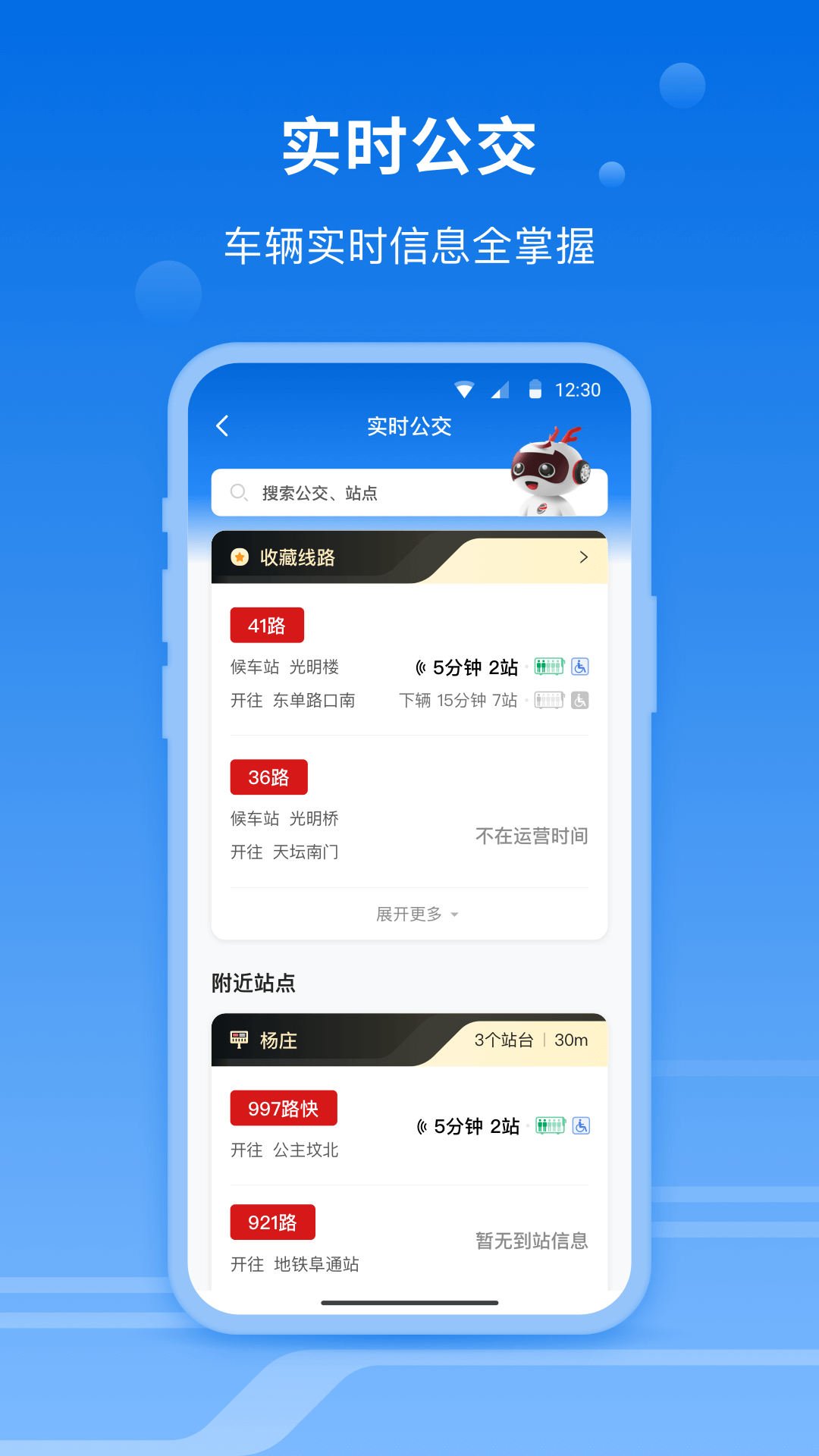 一路同行截图