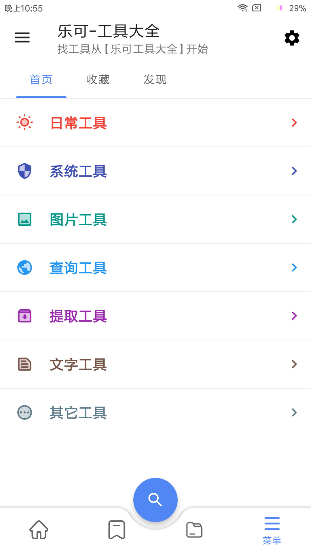 乐可截图