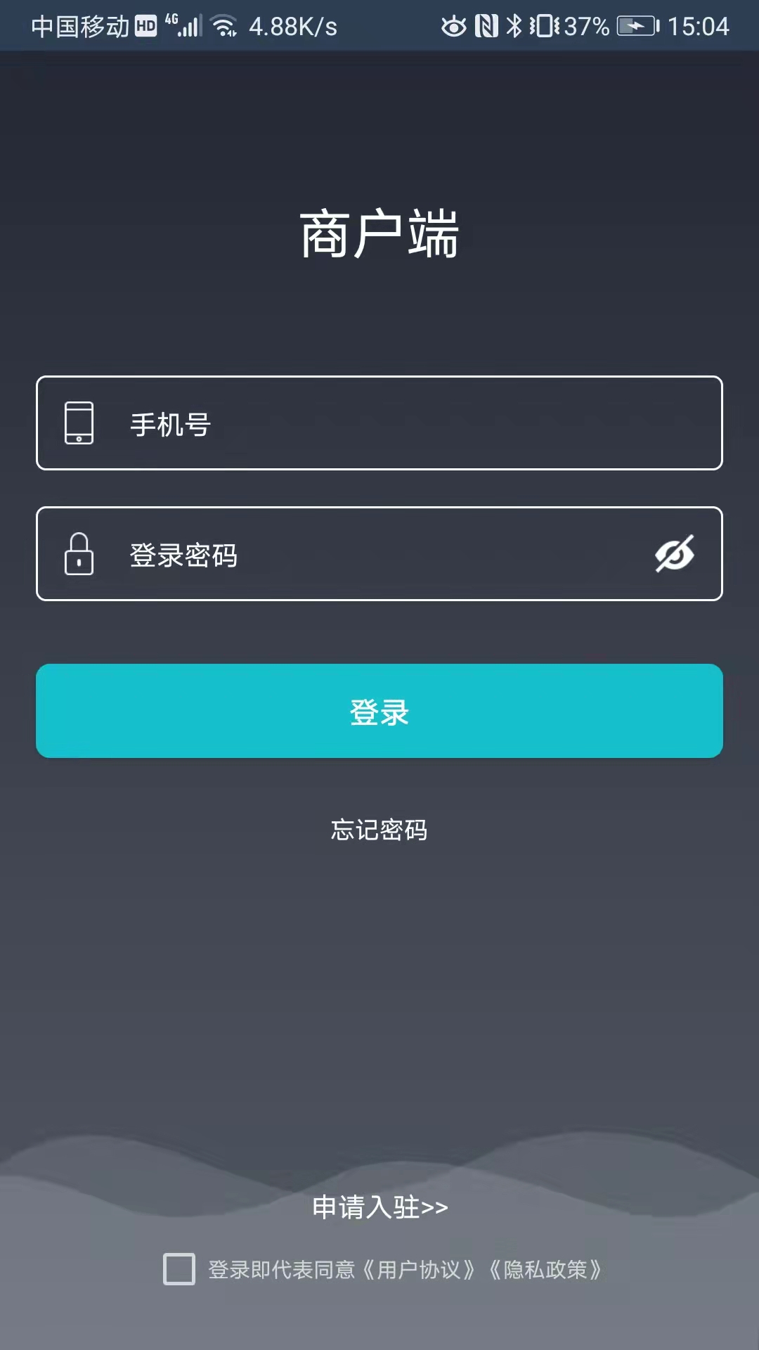 宜必购商户端截图