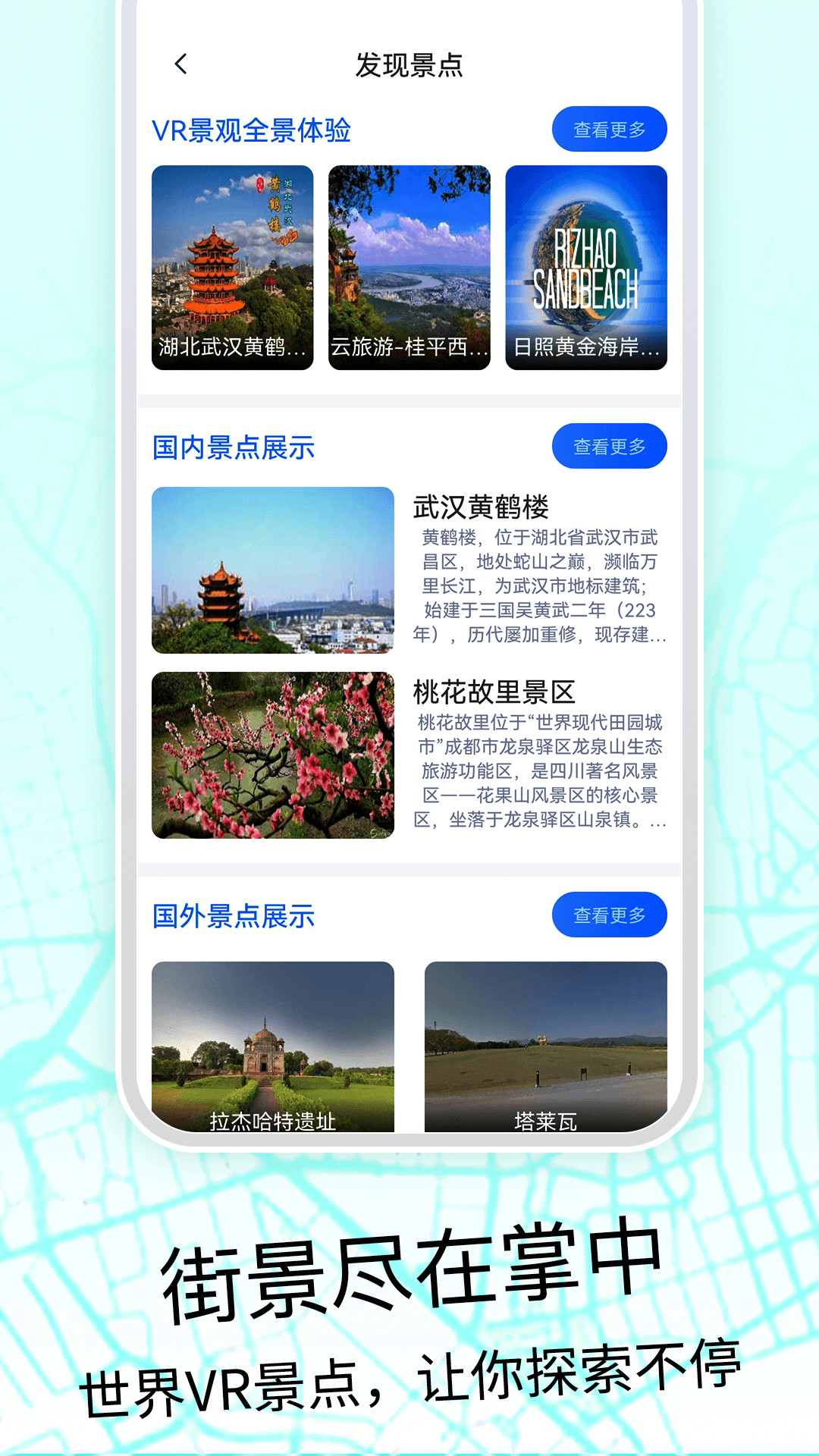 奥维互动地图截图