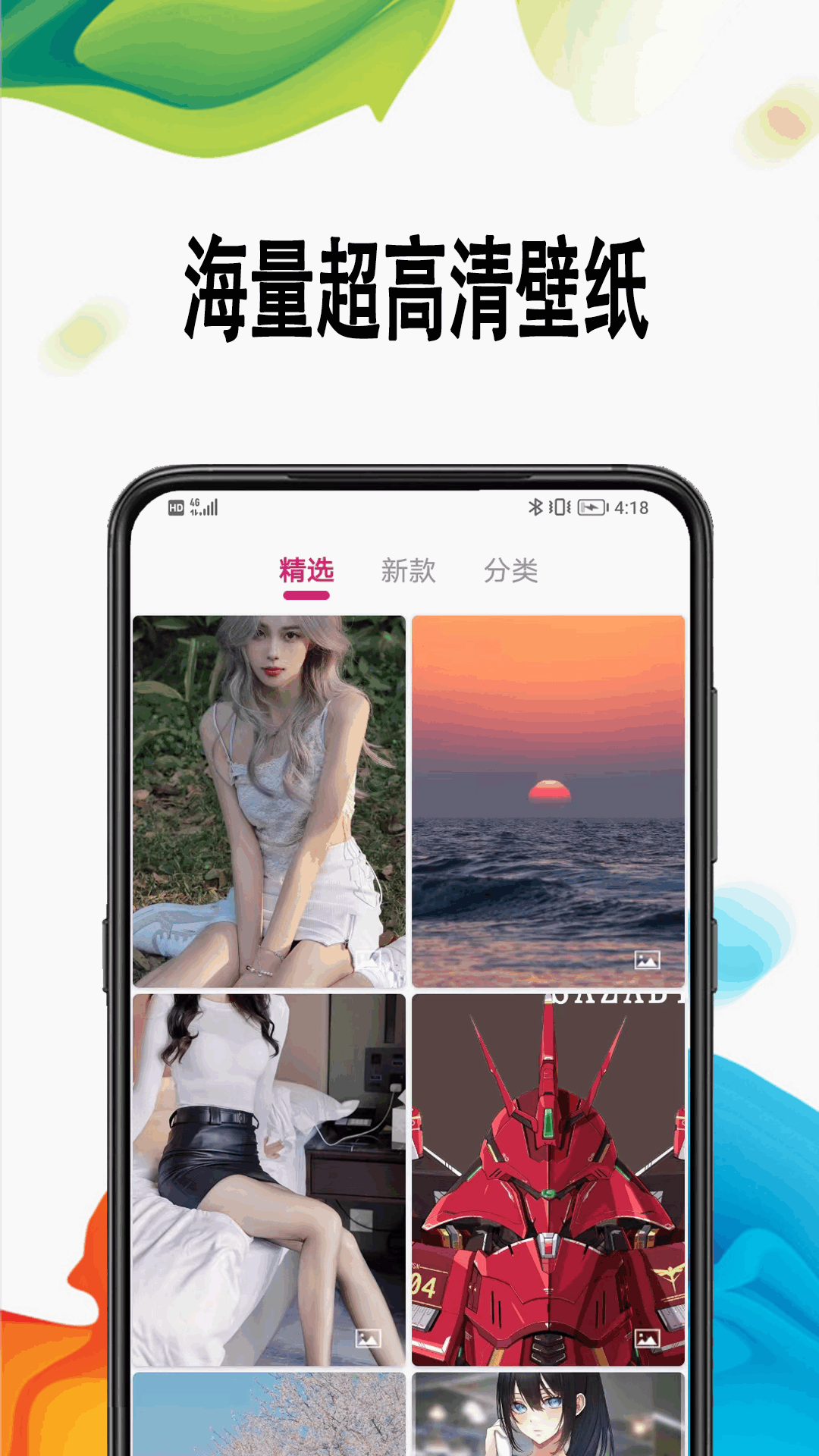 超高清壁纸截图