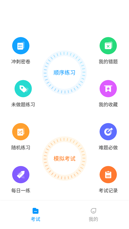 锅炉证考试宝典截图