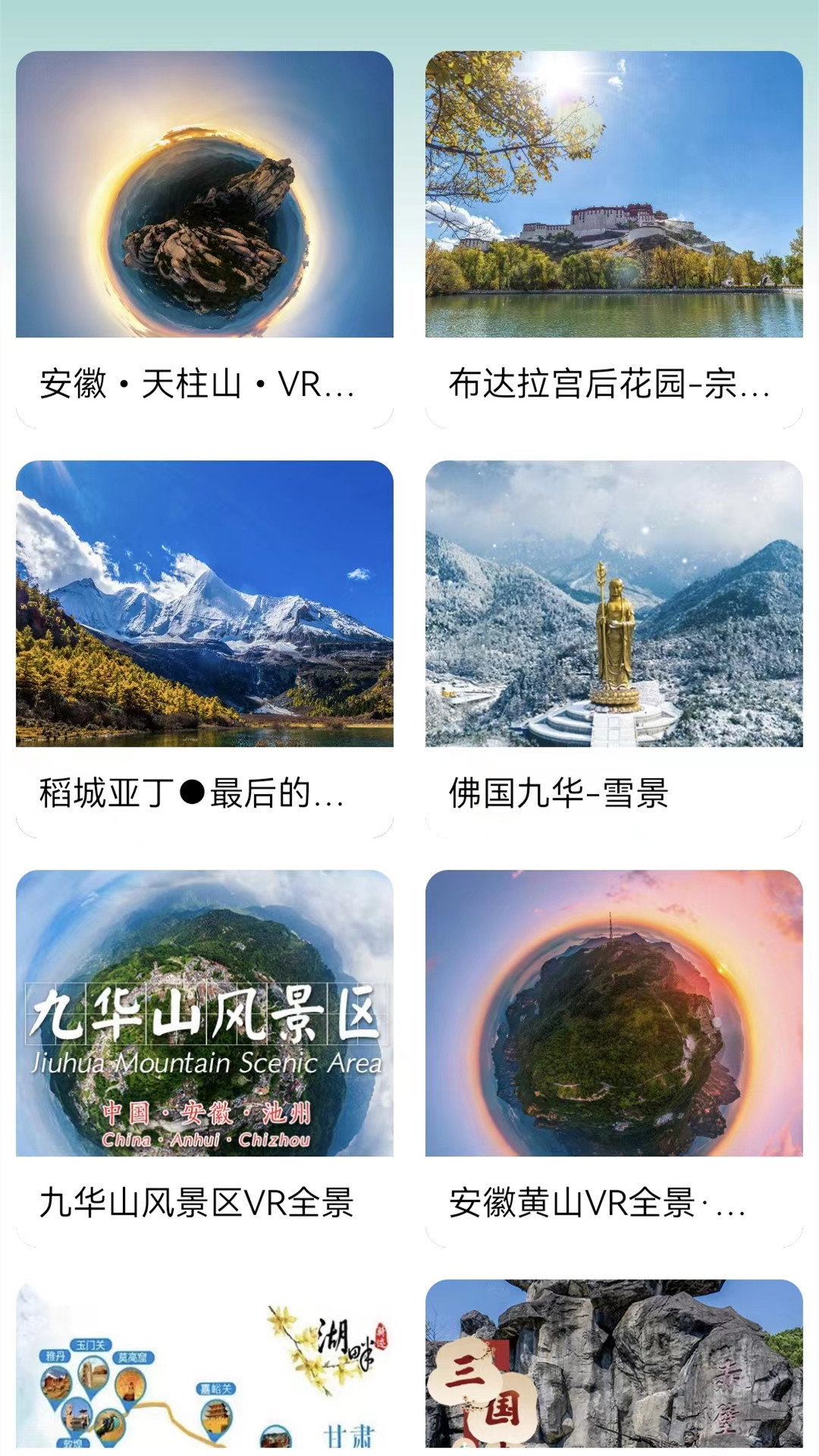 高清卫星地图截图