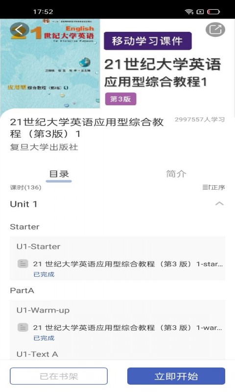 i学截图