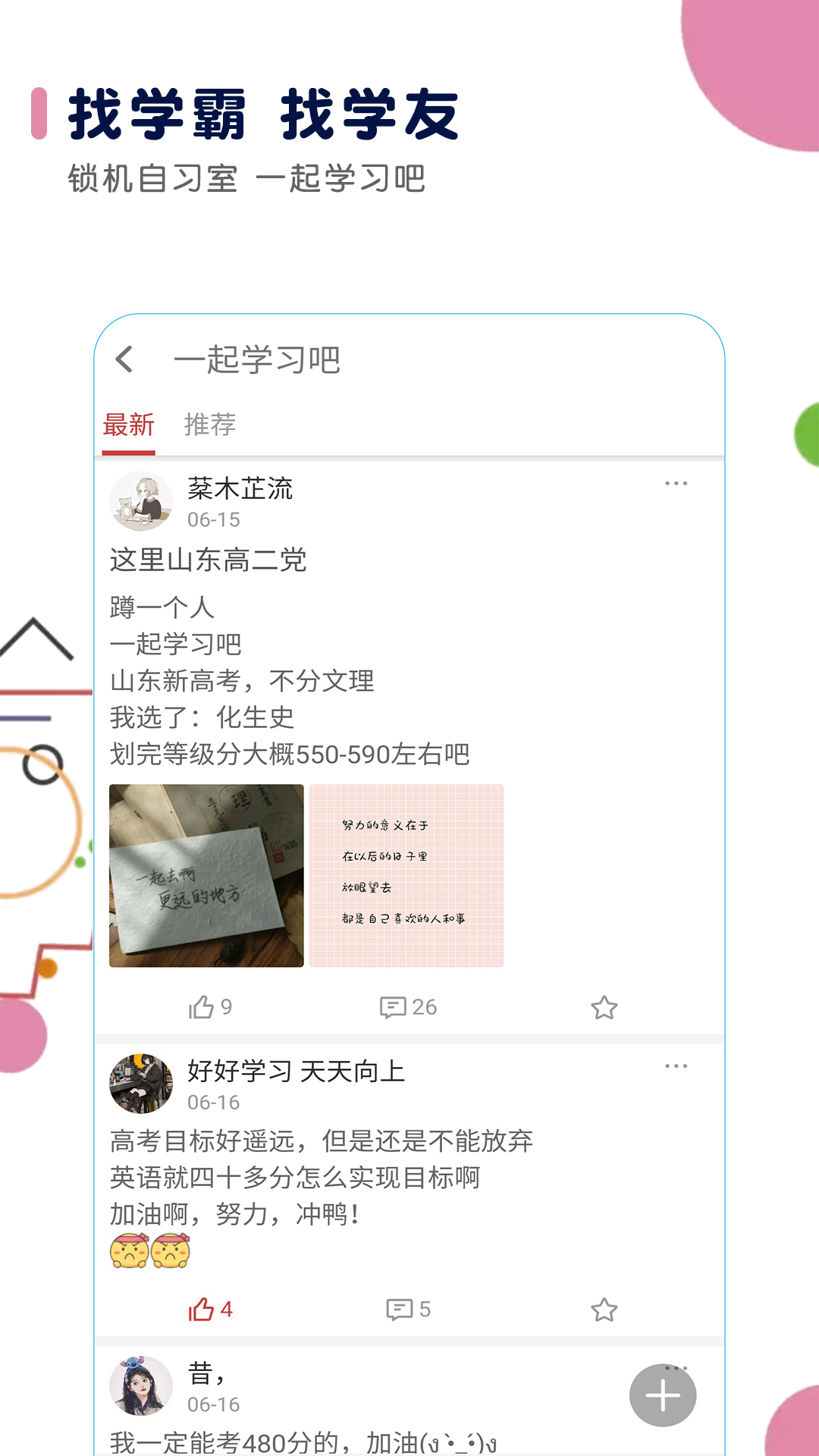 高考日历倒计时截图