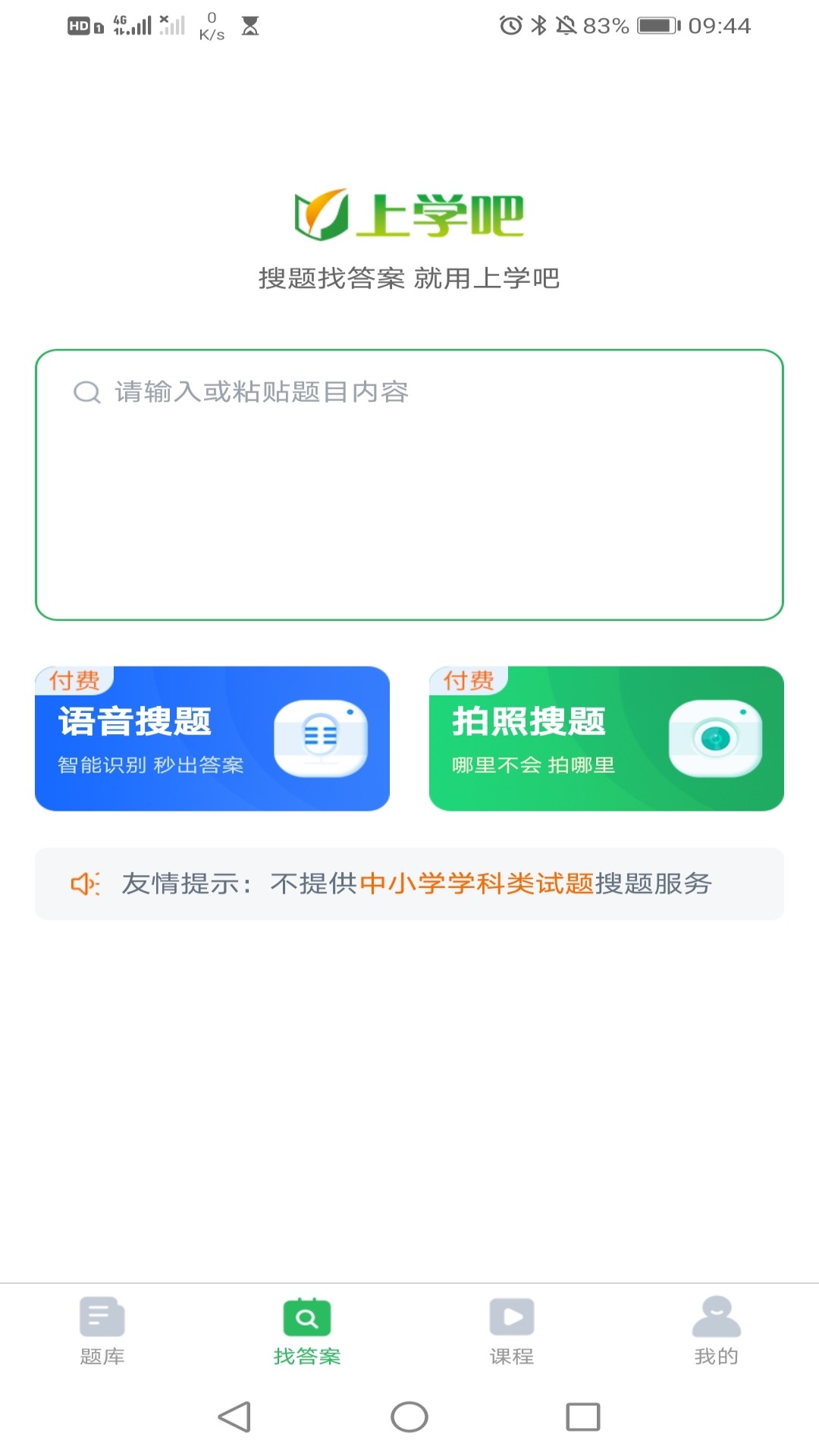 网约车司机题库截图