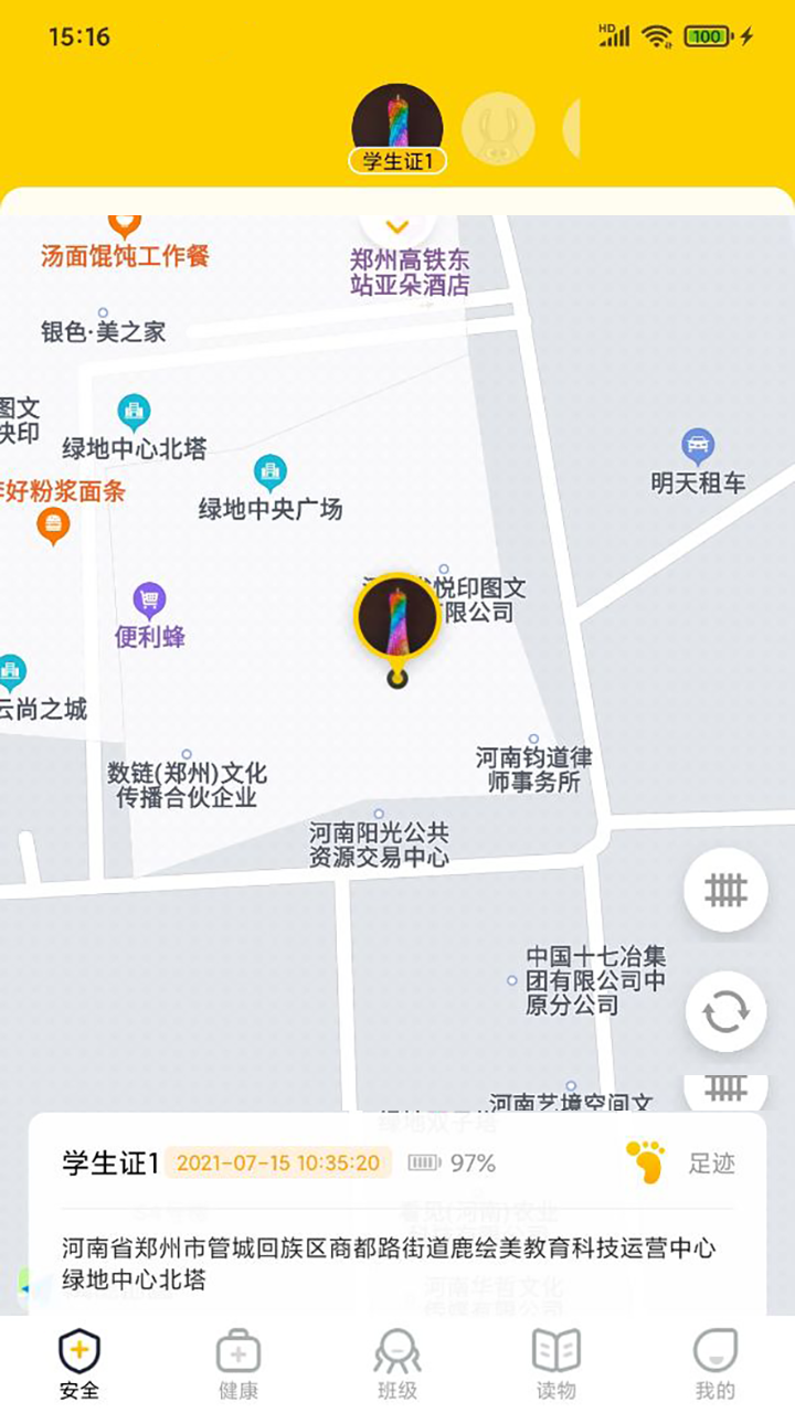 兔盯儿截图