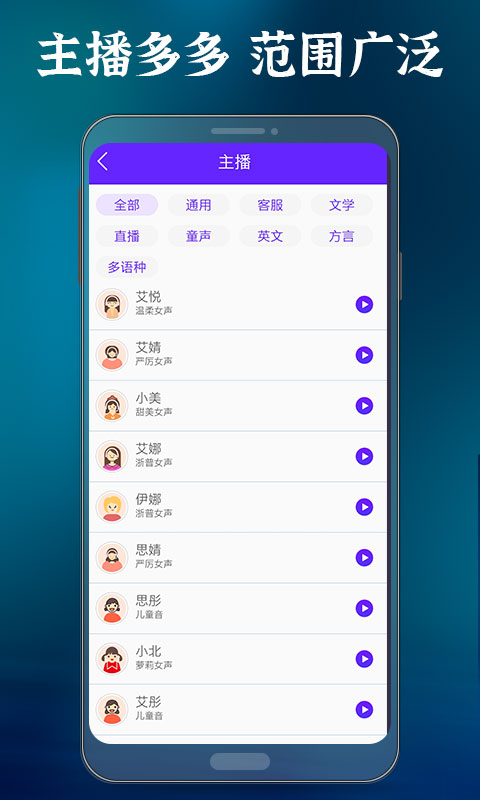 语音合成大师截图