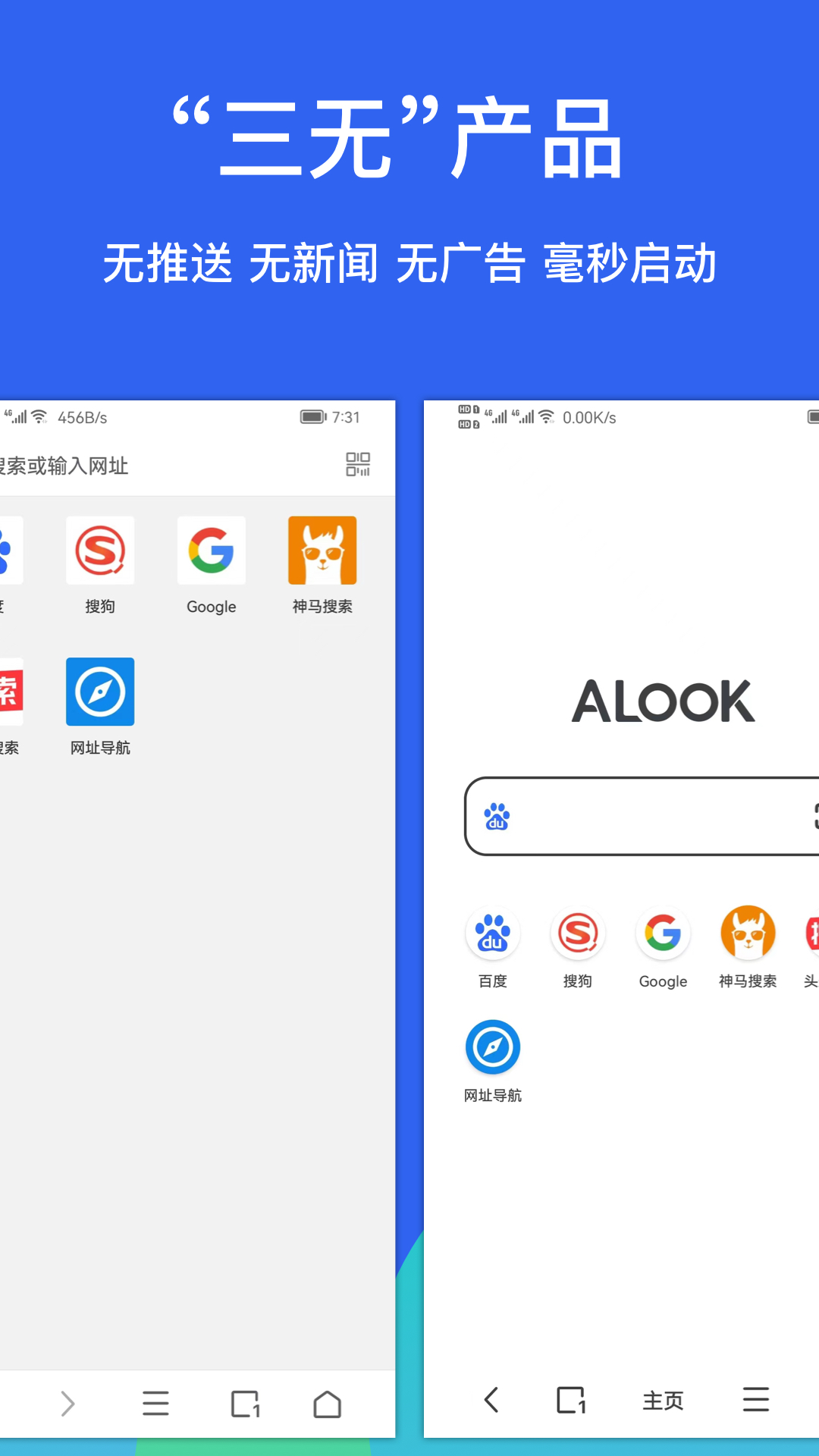 Alook截图