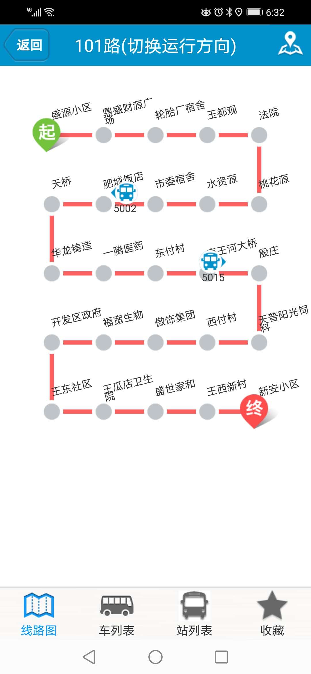 肥城掌上公交截图