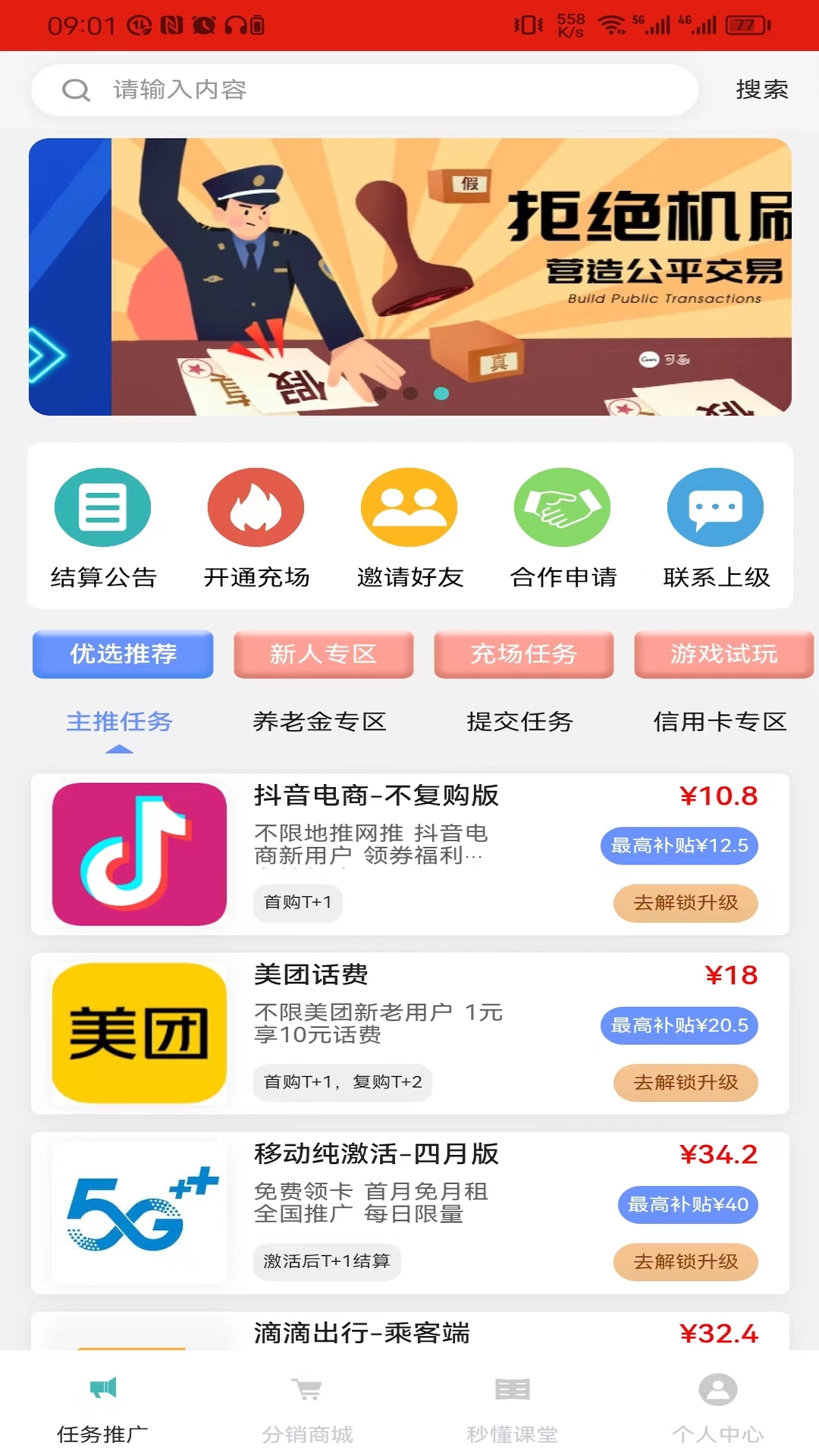 闲创无忧截图