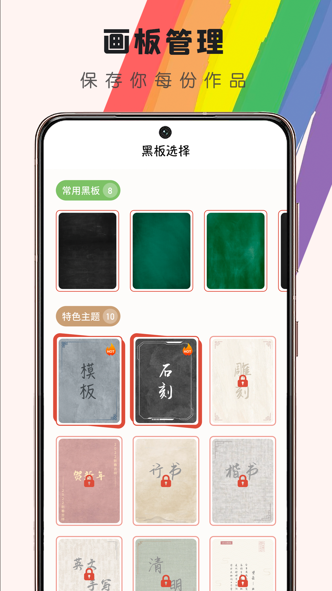 小黑板截图