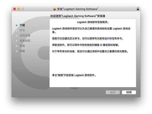 罗技G700s驱动MAC截图
