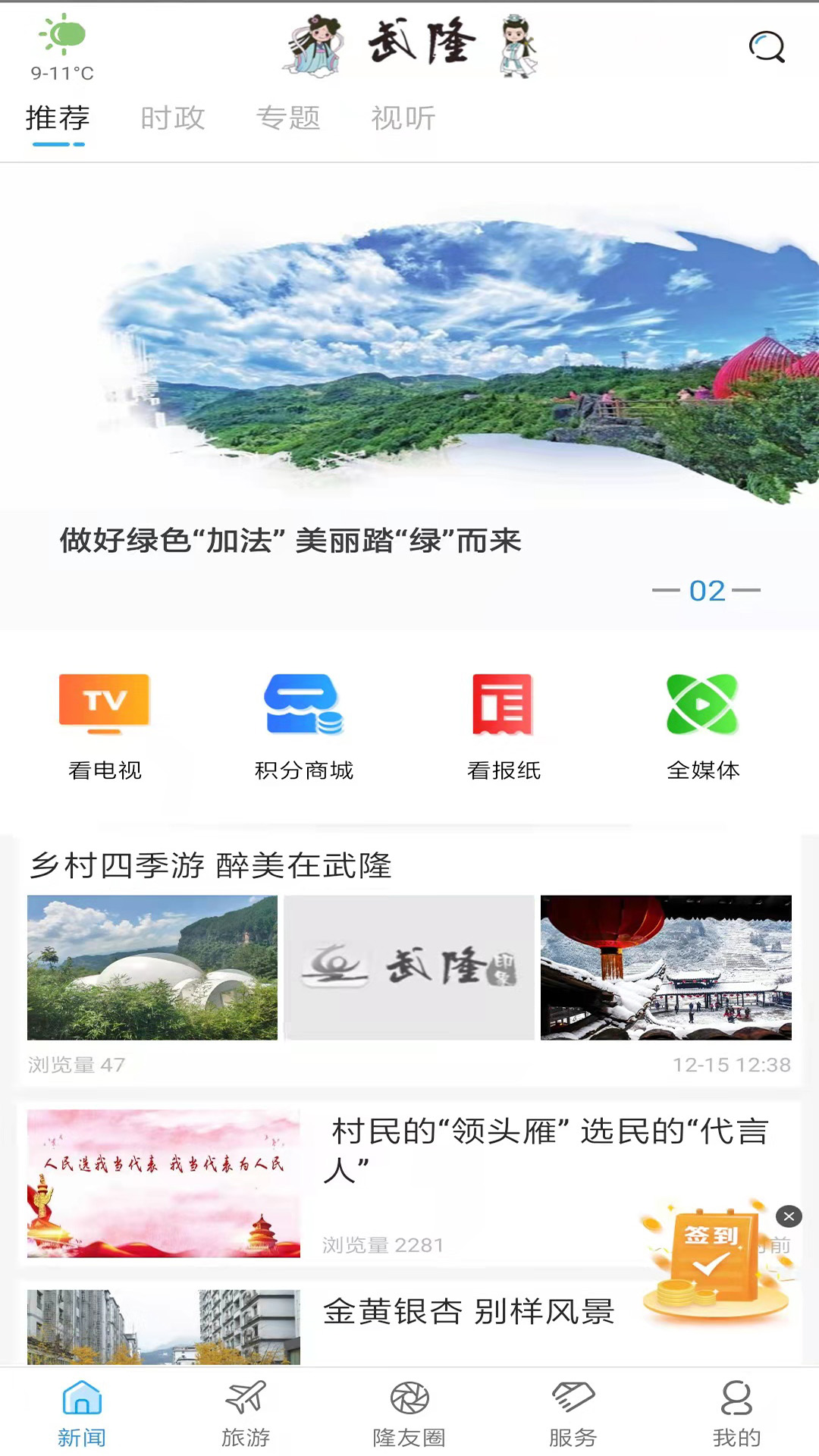 武隆印象截图