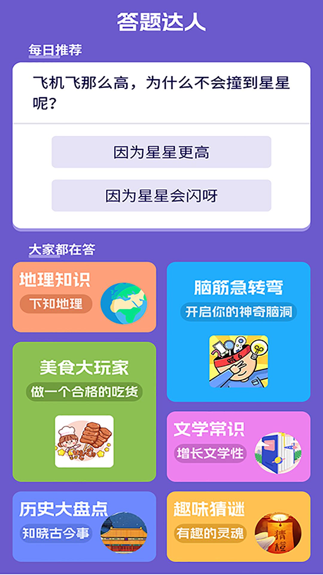 懒羊赚钱截图